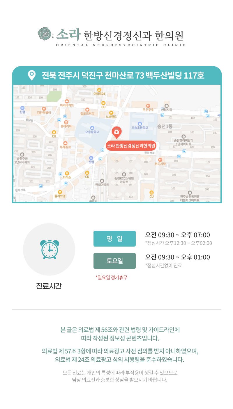 어지럼증전문한의원