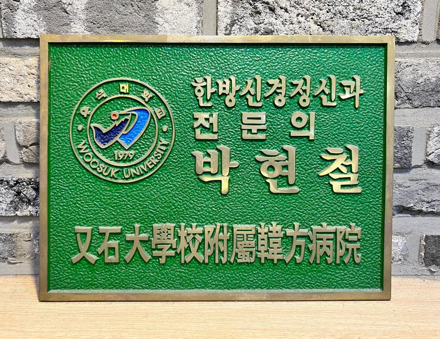 자율신경실조증한의원