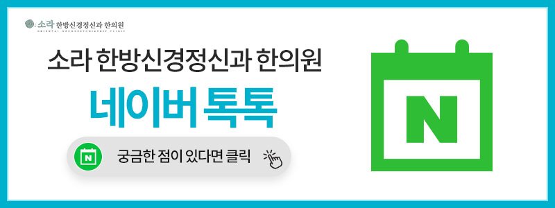 전주침잘놓는한의원