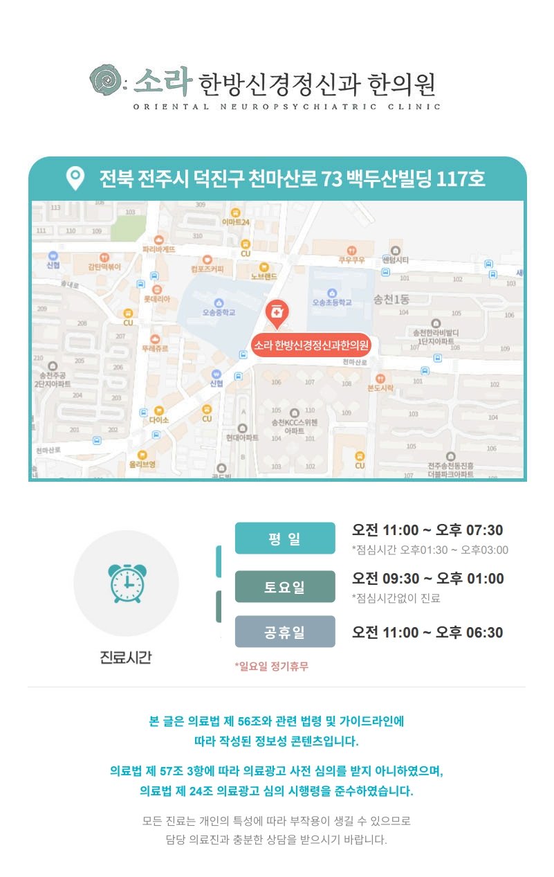 자율신경실조증전문한의원