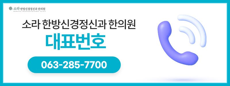 어지럼증전문한의원
